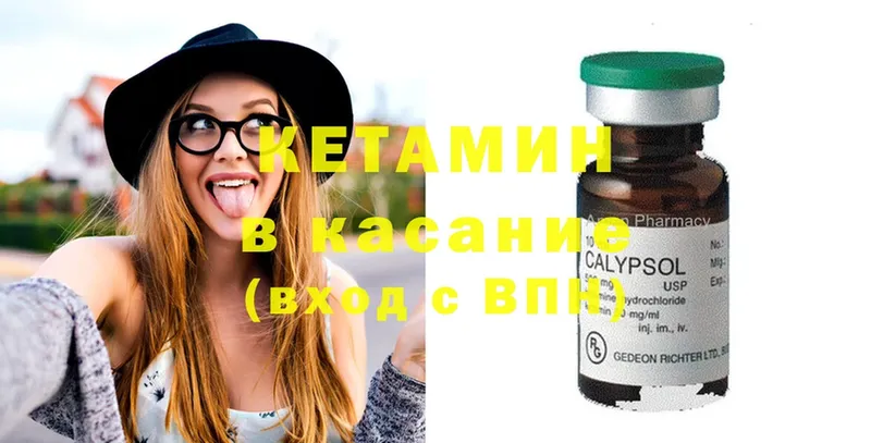 КЕТАМИН ketamine  Куровское 