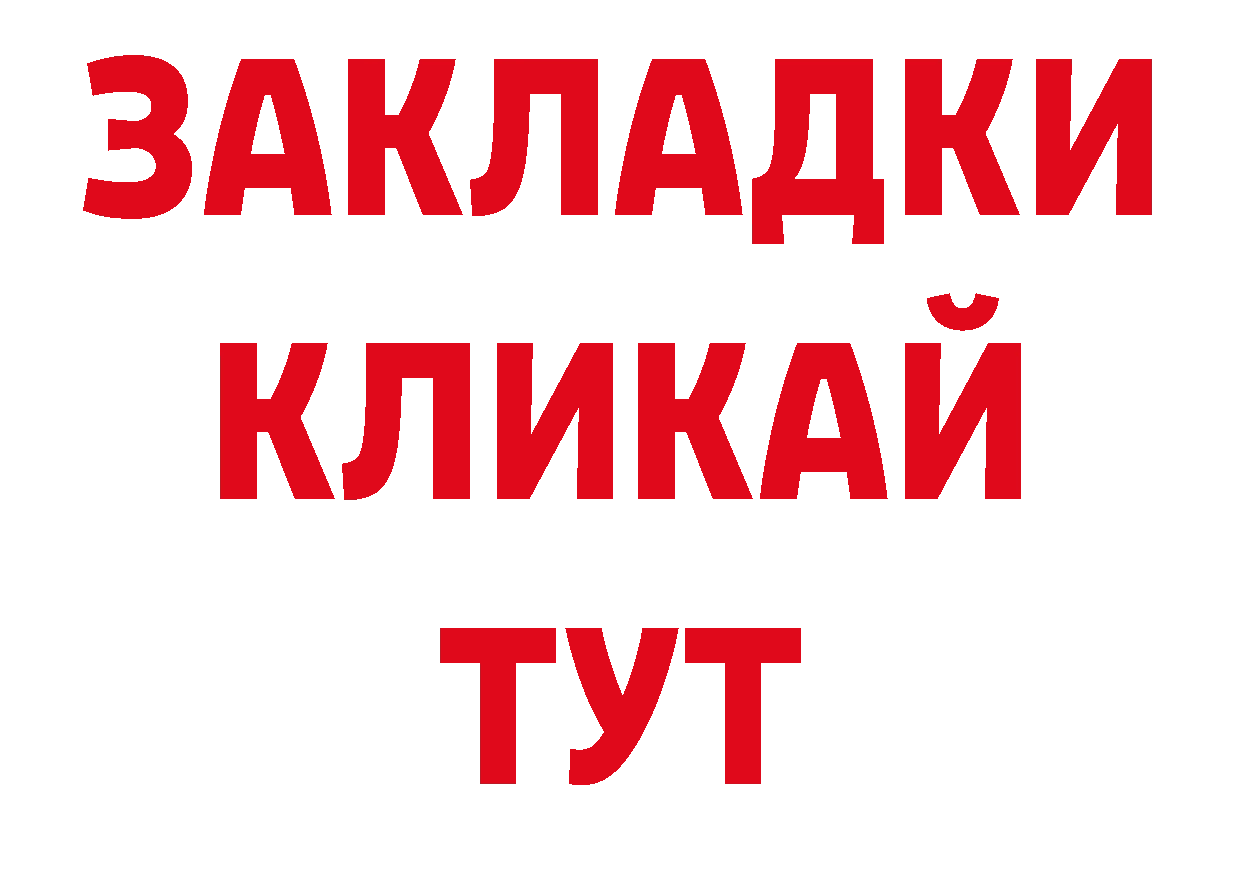 ГАШИШ убойный как зайти сайты даркнета гидра Куровское